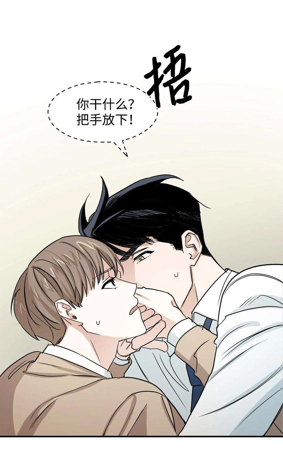 逃离计划-Undercover Partners21 假戏真做