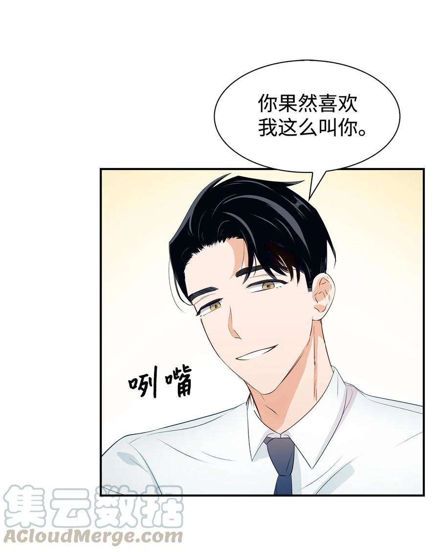 逃离计划-Undercover Partners21 假戏真做