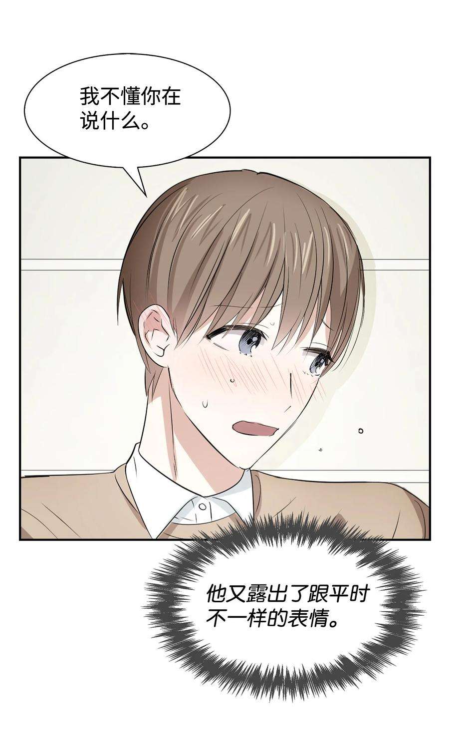 逃离计划-Undercover Partners21 假戏真做