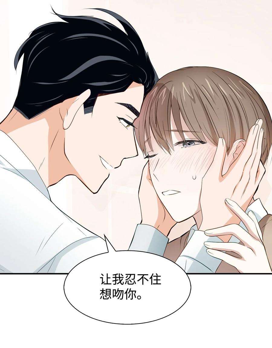 逃离计划-Undercover Partners21 假戏真做