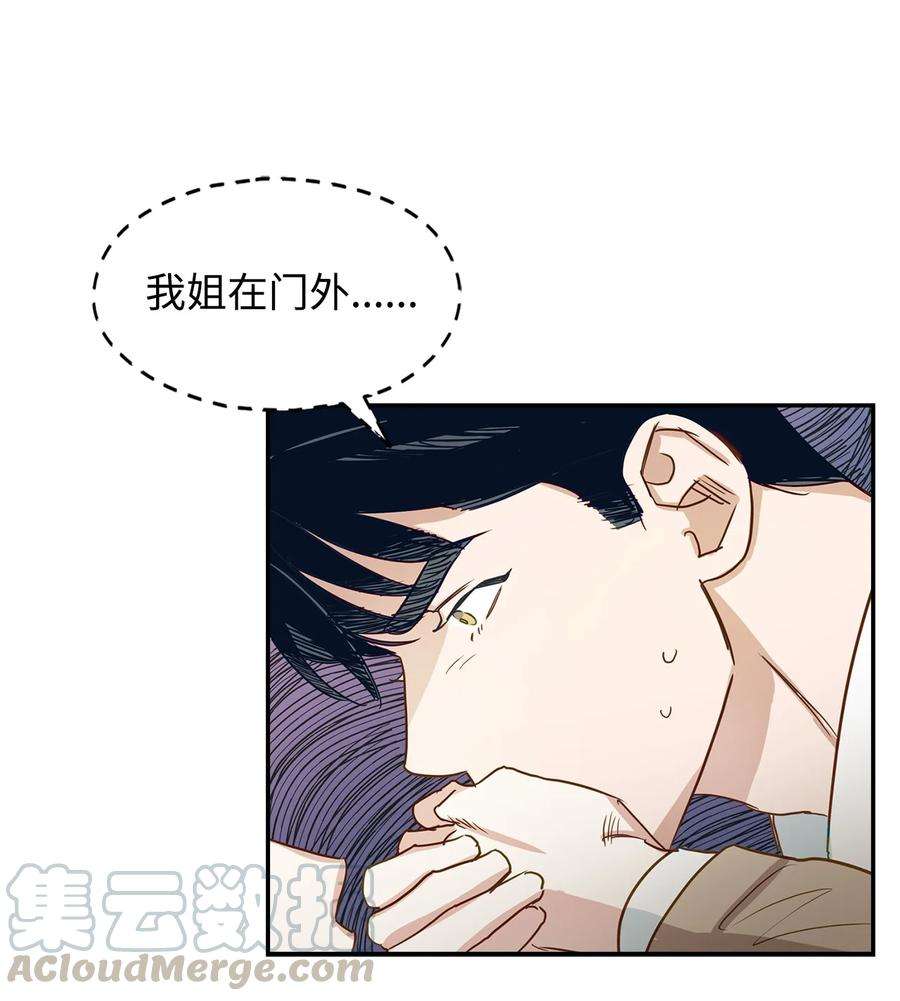 逃离计划-Undercover Partners21 假戏真做