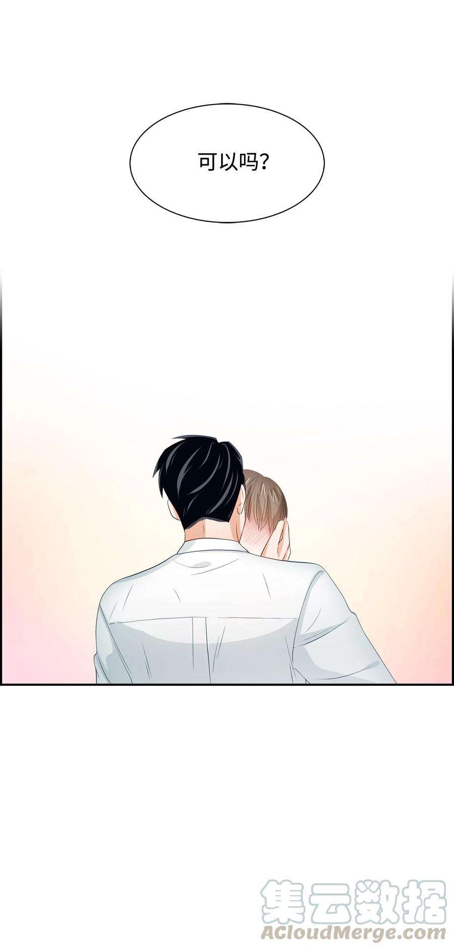 逃离计划-Undercover Partners21 假戏真做