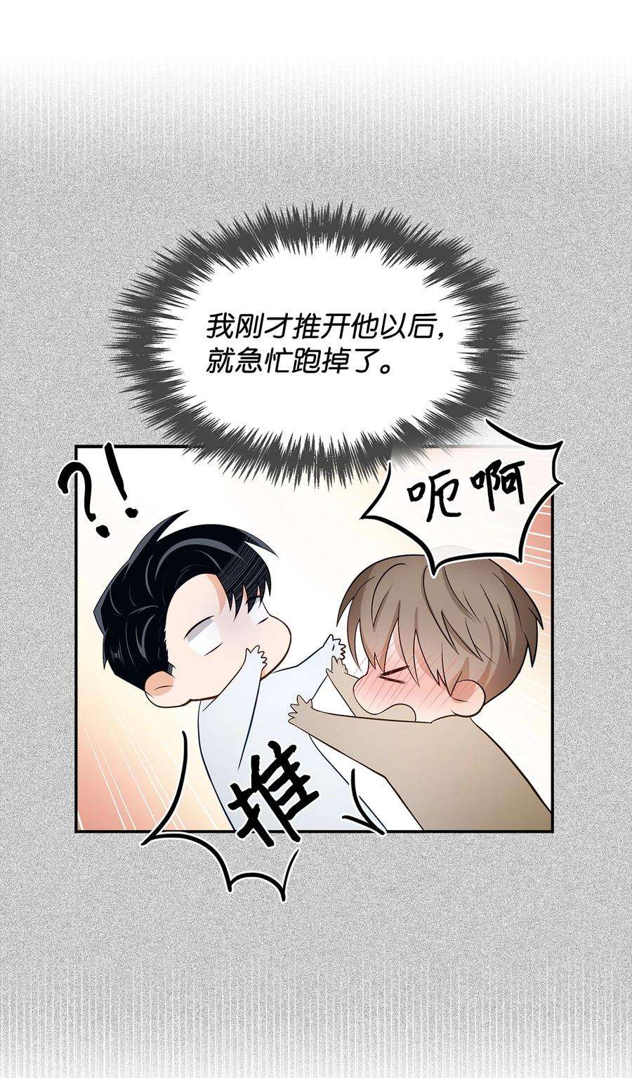 逃离计划-Undercover Partners21 假戏真做