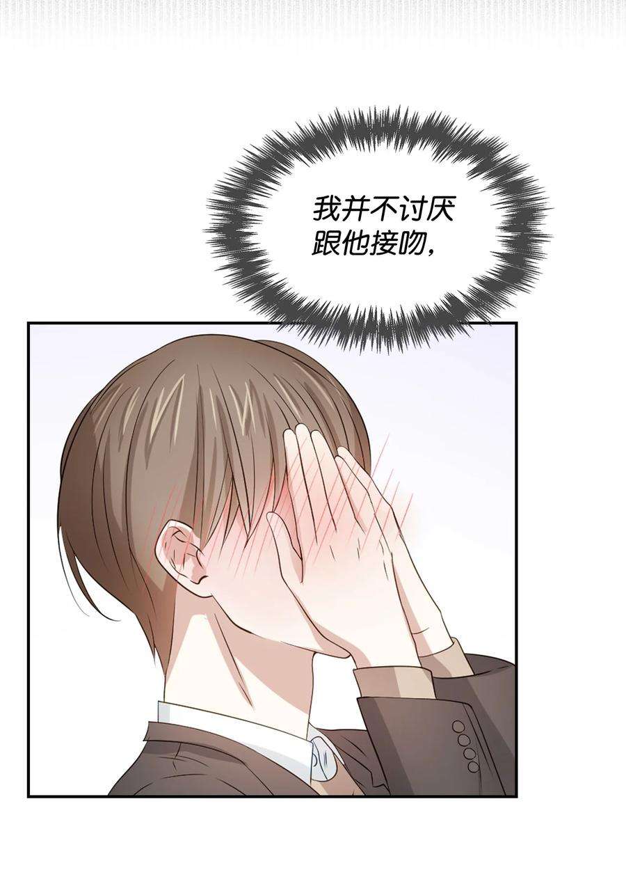 逃离计划-Undercover Partners21 假戏真做