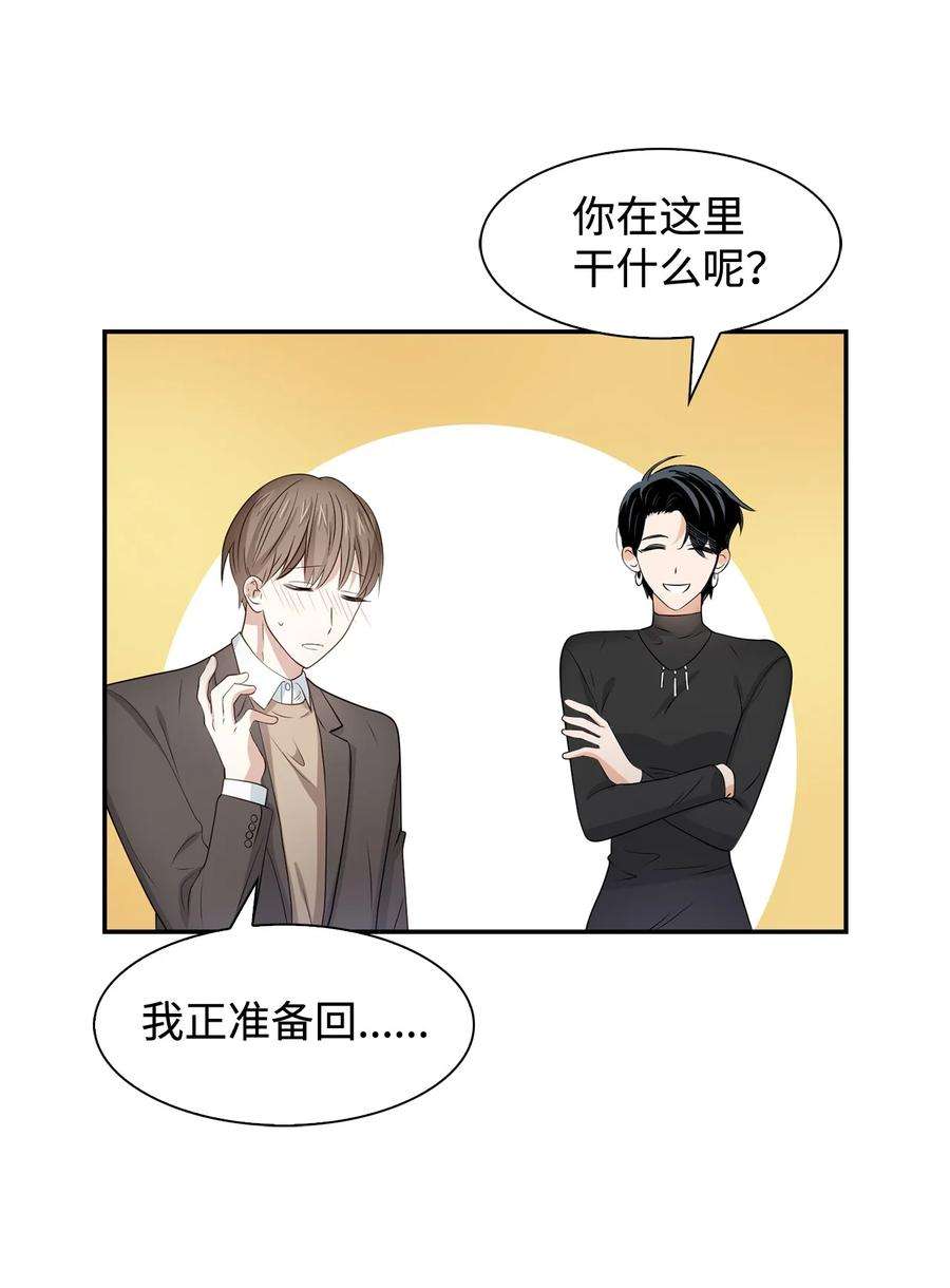 逃离计划-Undercover Partners21 假戏真做