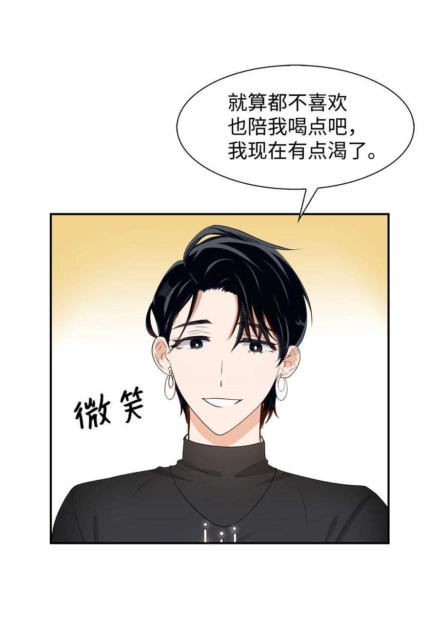逃离计划-Undercover Partners21 假戏真做
