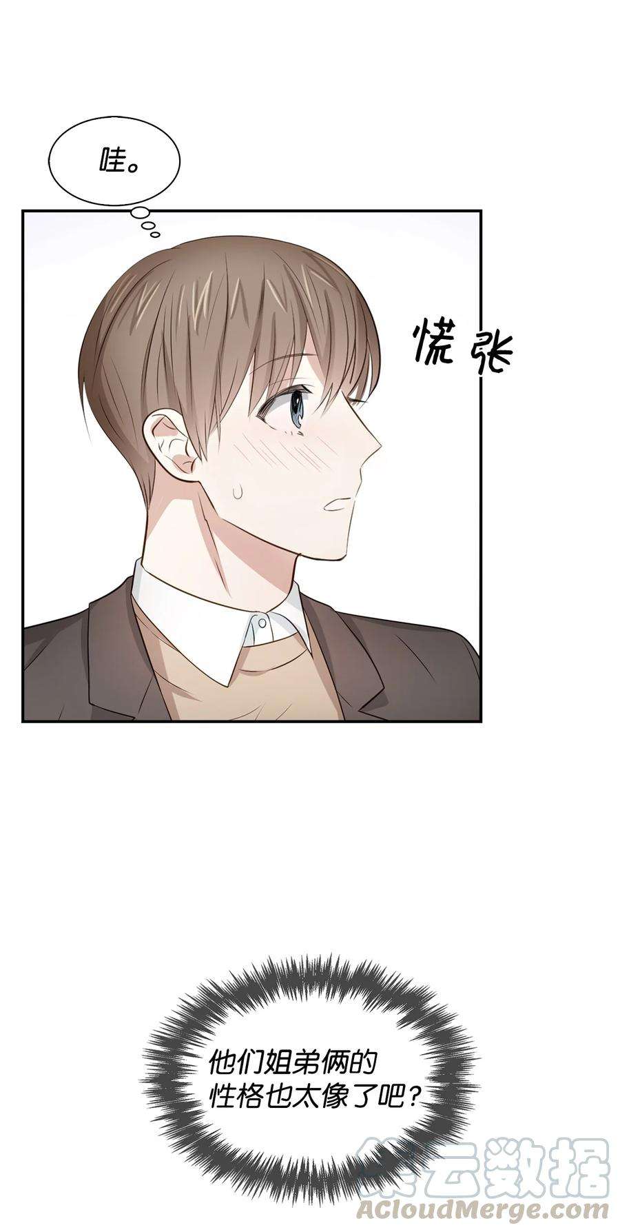 逃离计划-Undercover Partners21 假戏真做
