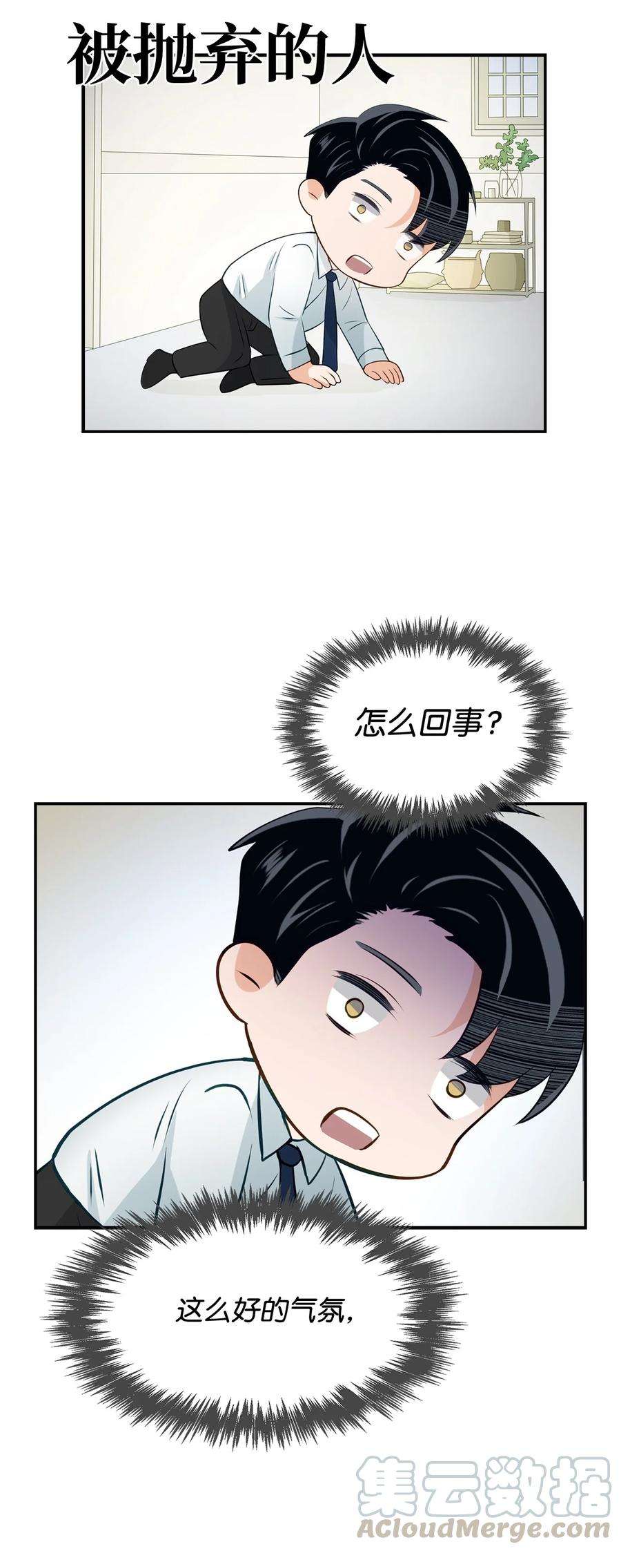 逃离计划-Undercover Partners21 假戏真做