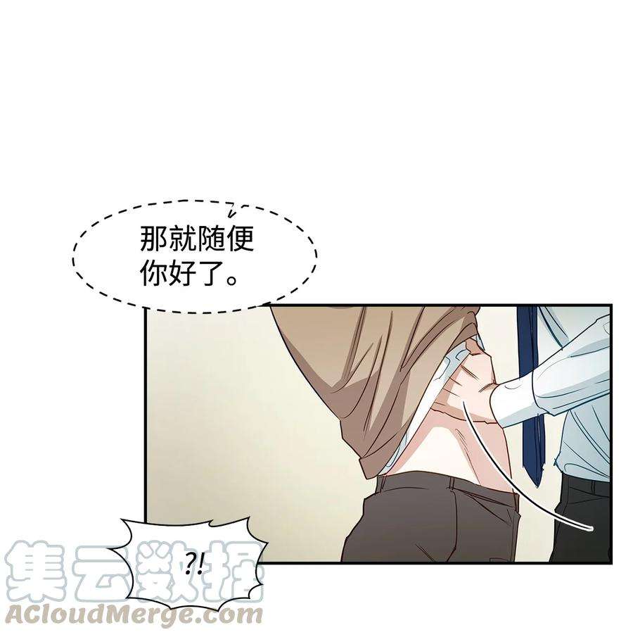 逃离计划-Undercover Partners21 假戏真做