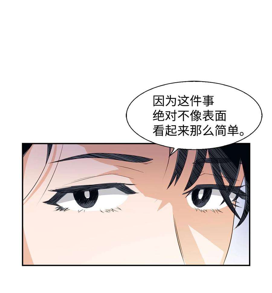 逃离计划-Undercover Partners22 演技派