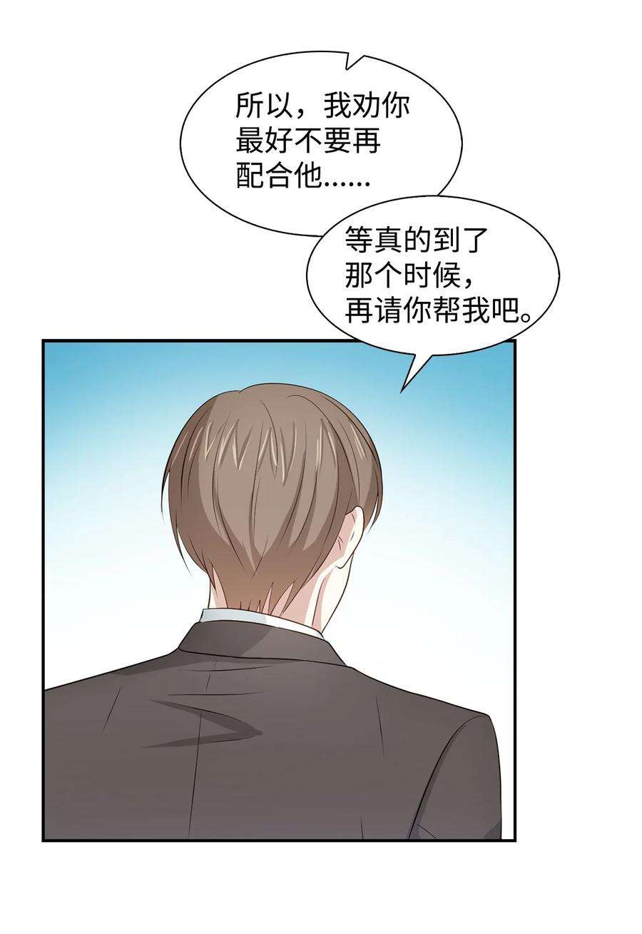 逃离计划-Undercover Partners22 演技派