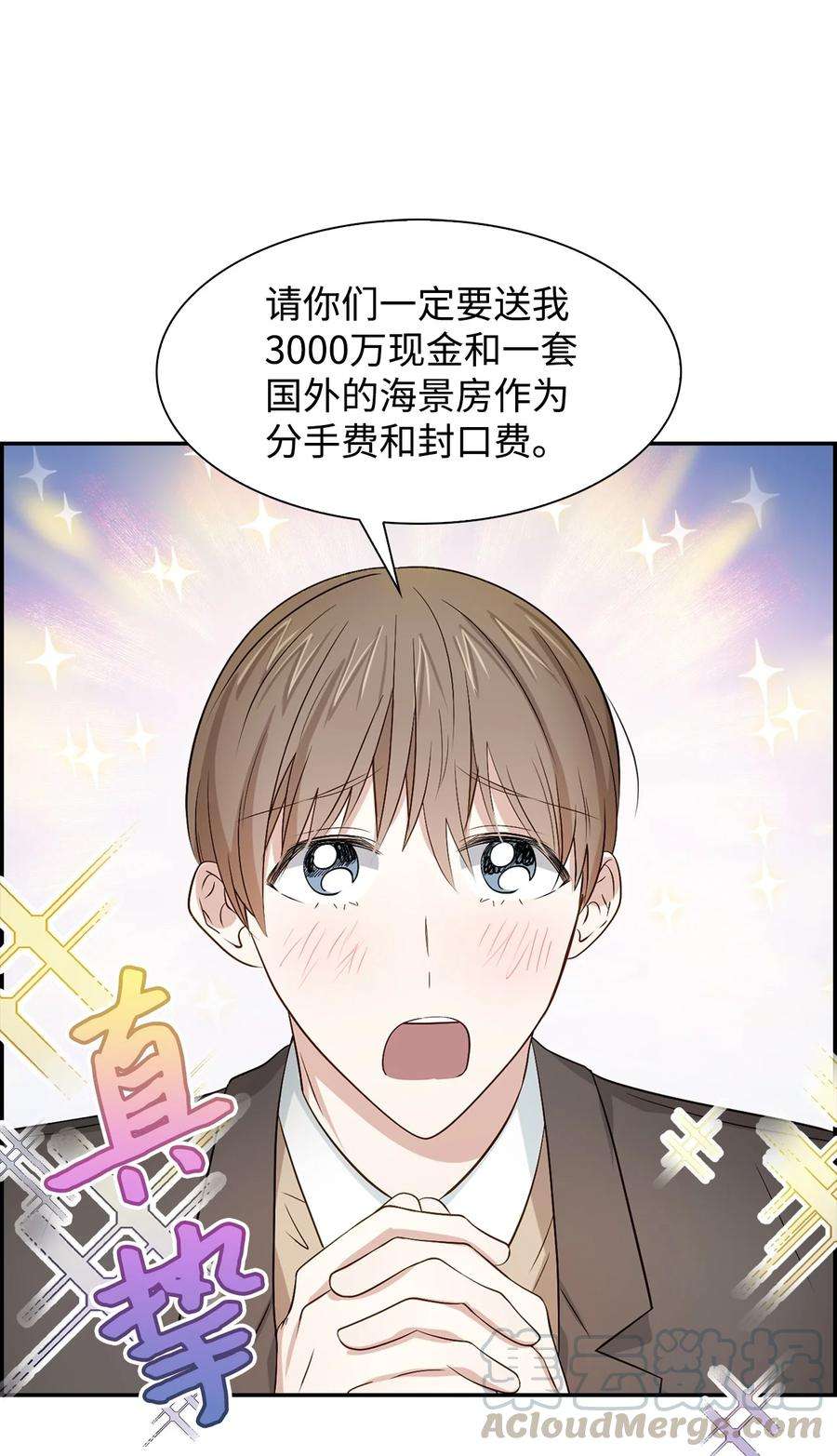 逃离计划-Undercover Partners22 演技派