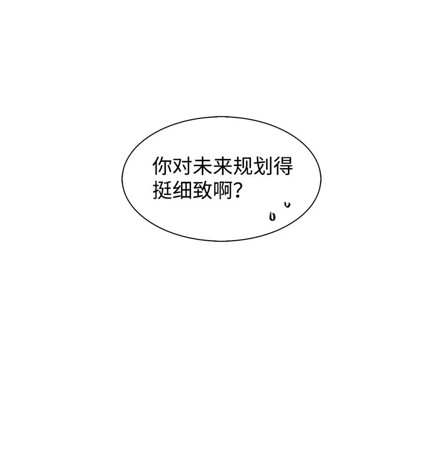 逃离计划-Undercover Partners22 演技派