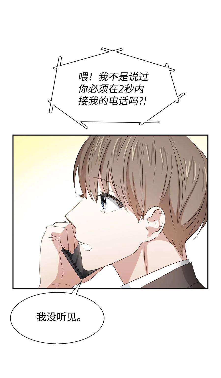 逃离计划-Undercover Partners22 演技派