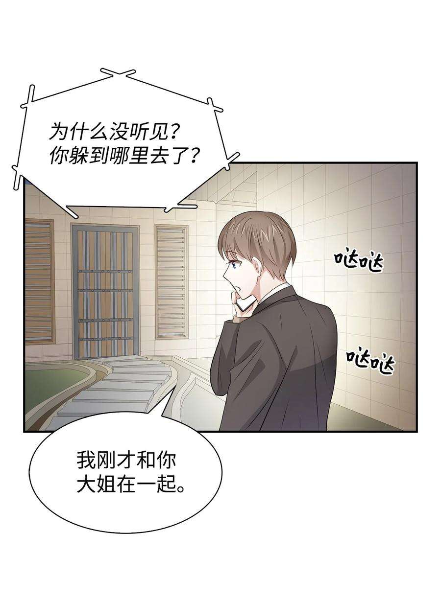 逃离计划-Undercover Partners22 演技派