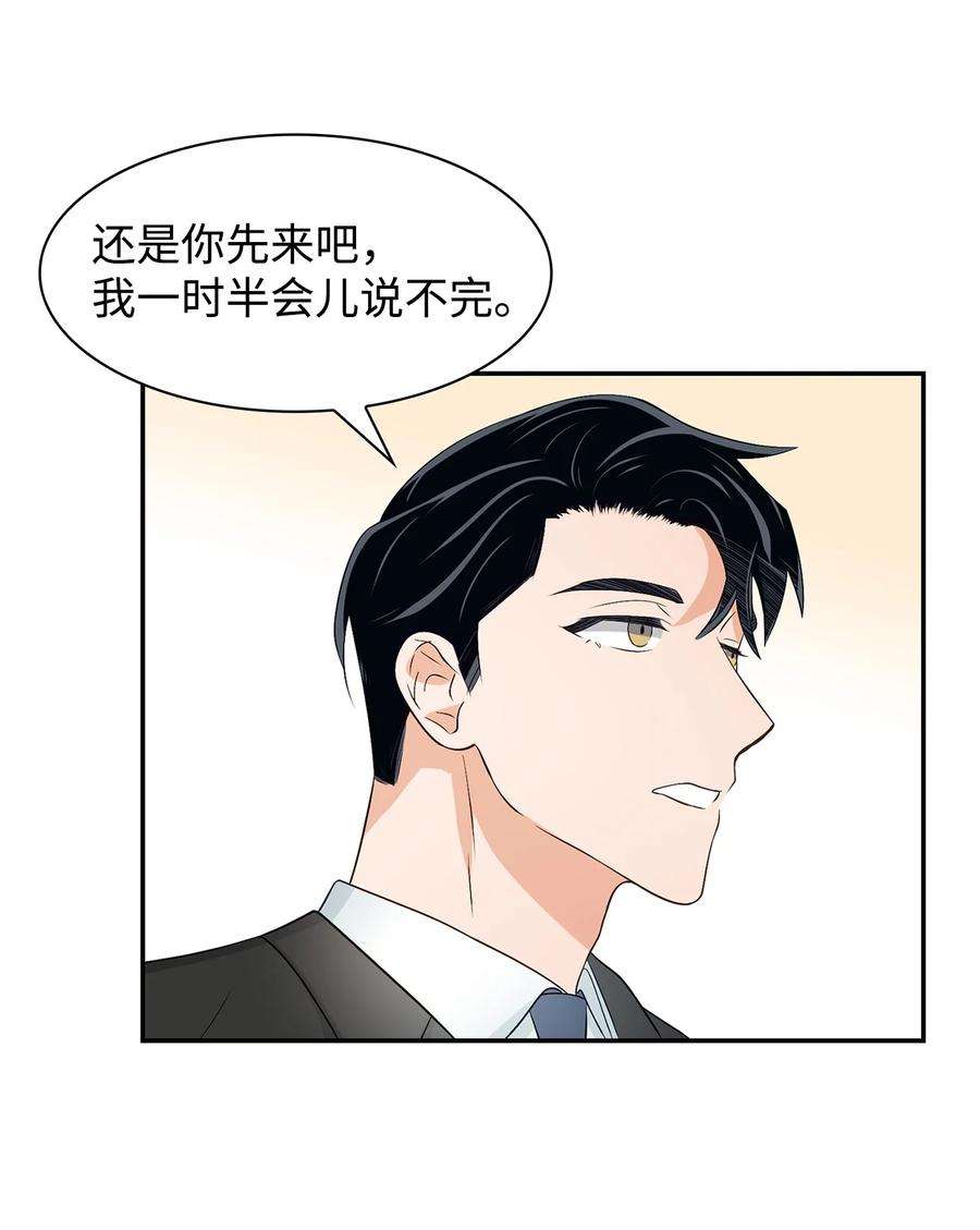 逃离计划-Undercover Partners22 演技派