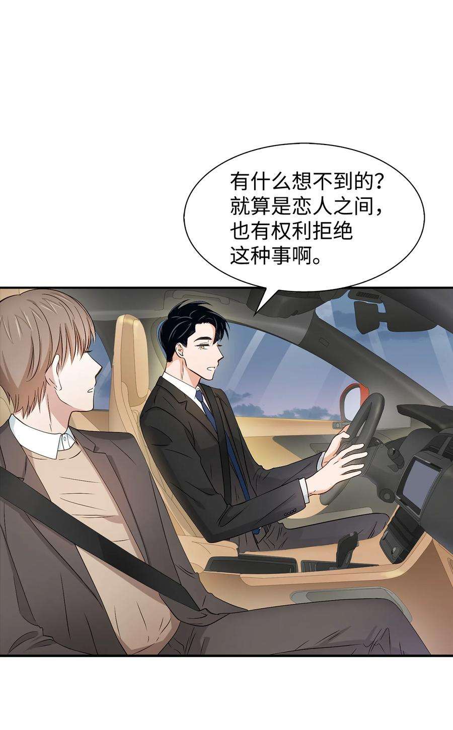 逃离计划-Undercover Partners22 演技派