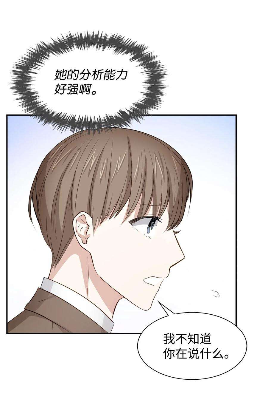 逃离计划-Undercover Partners22 演技派