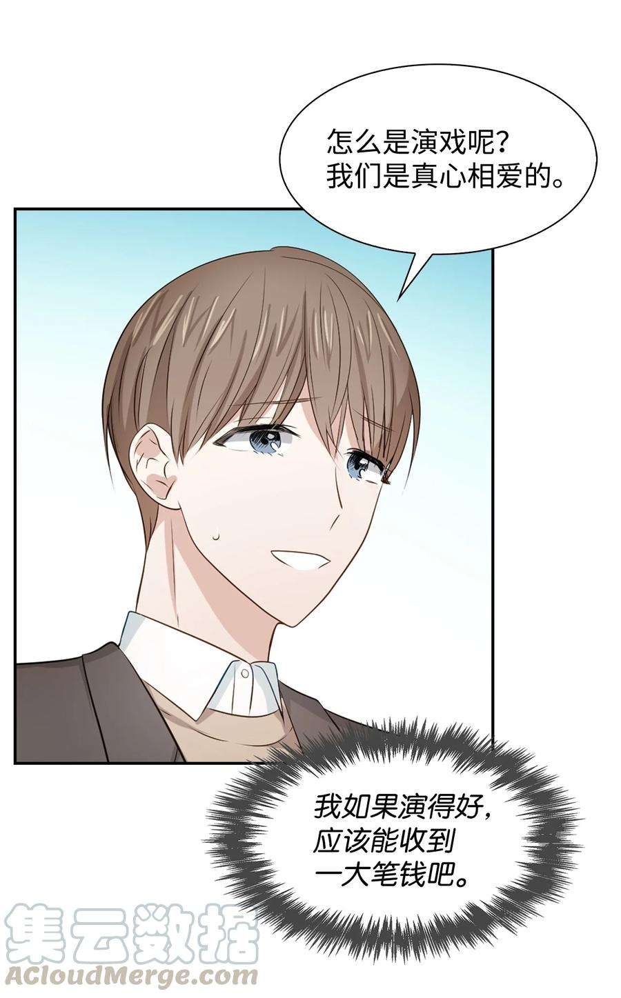 逃离计划-Undercover Partners22 演技派