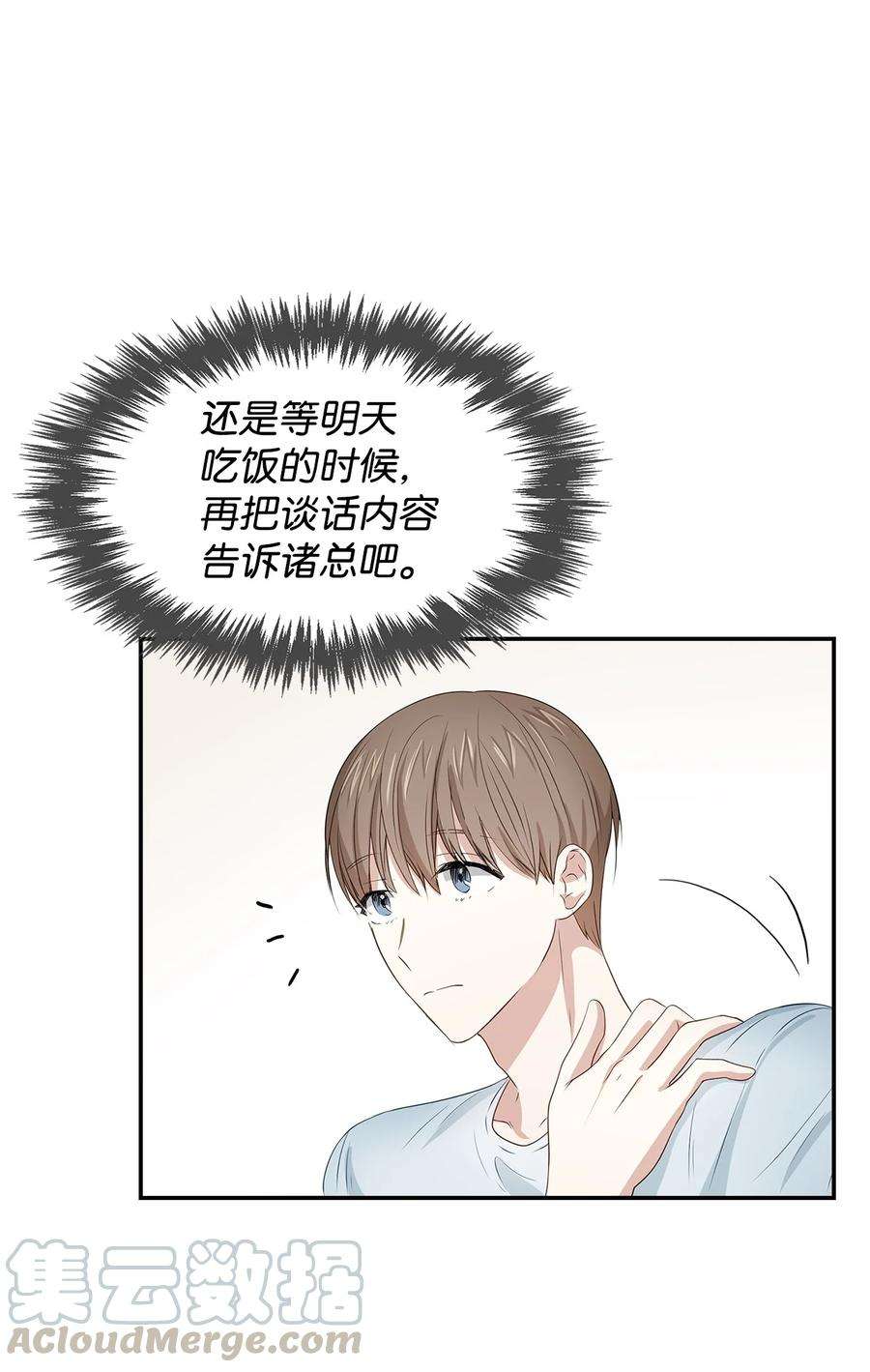 逃离计划-Undercover Partners23 下厨