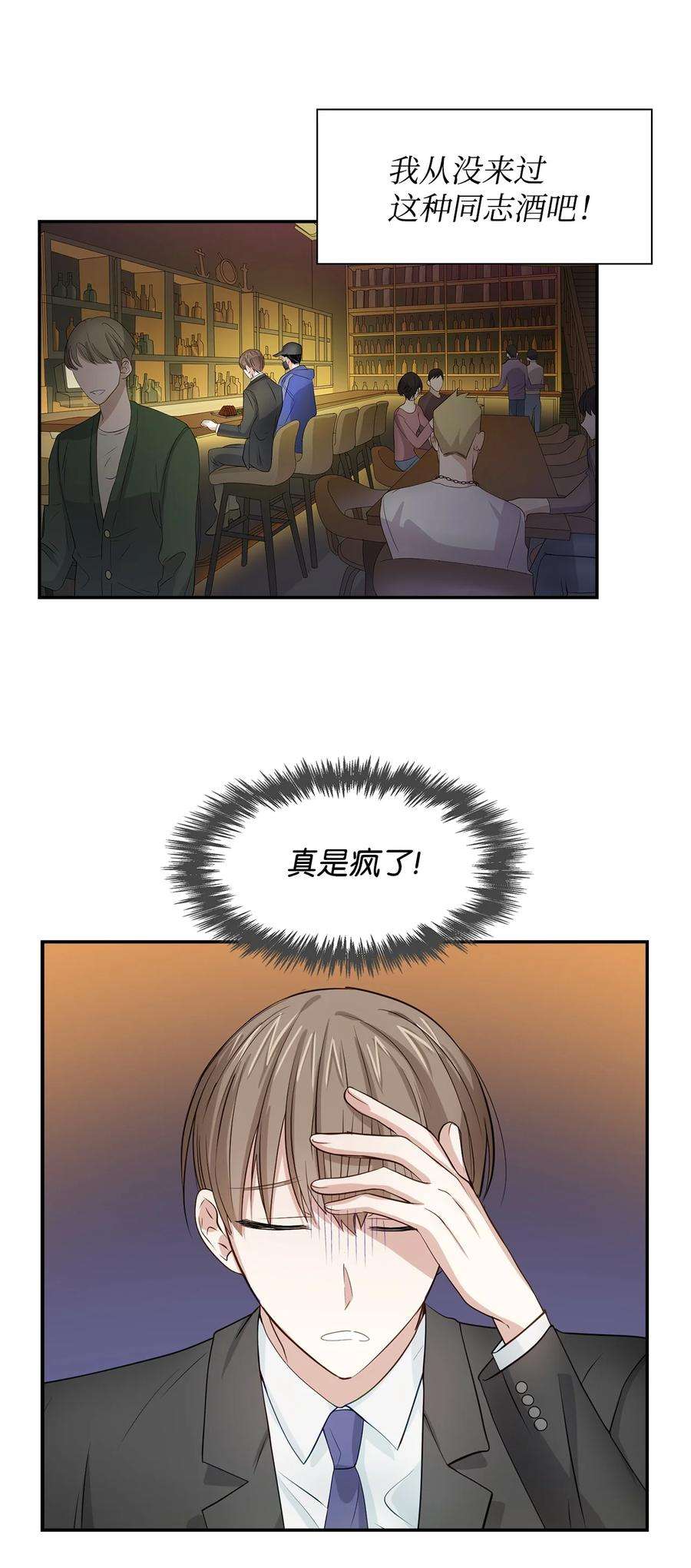 逃离计划-Undercover Partners27 酒吧