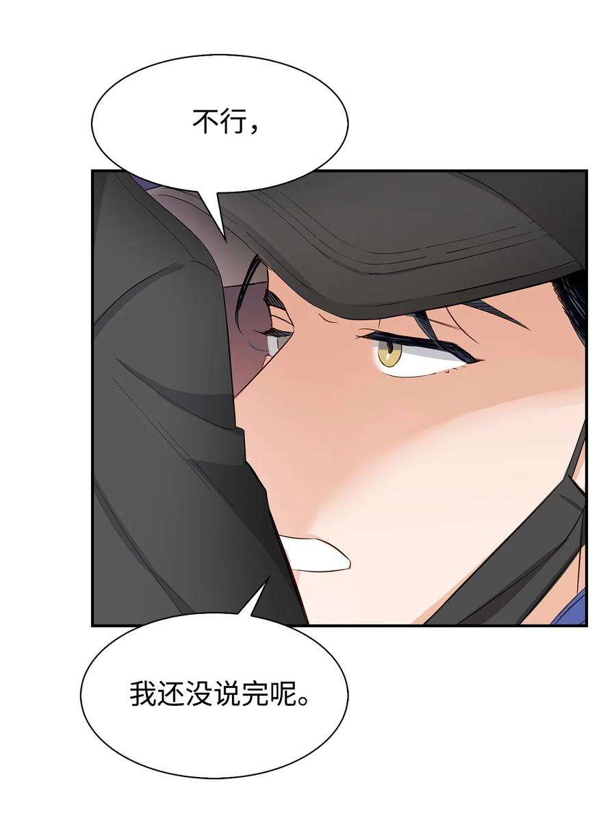 逃离计划-Undercover Partners28 请疼爱我