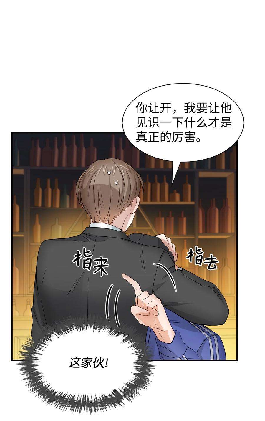 逃离计划-Undercover Partners28 请疼爱我