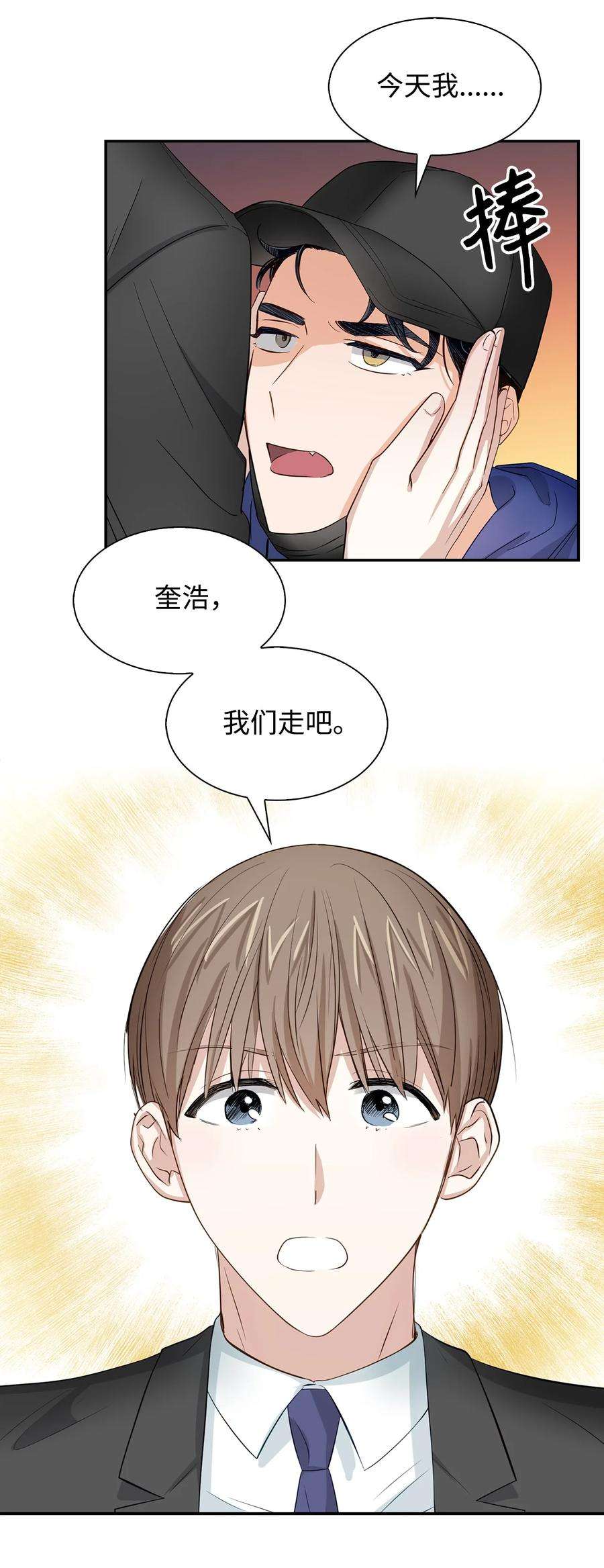逃离计划-Undercover Partners28 请疼爱我