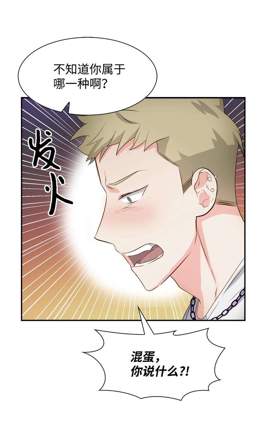 逃离计划-Undercover Partners28 请疼爱我