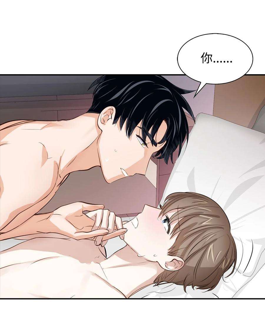 逃离计划-Undercover Partners28 请疼爱我