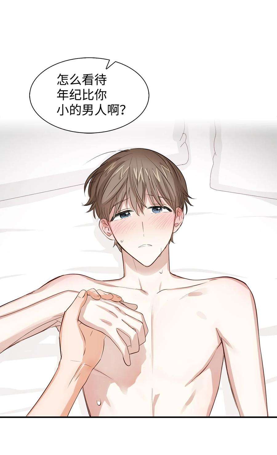 逃离计划-Undercover Partners28 请疼爱我