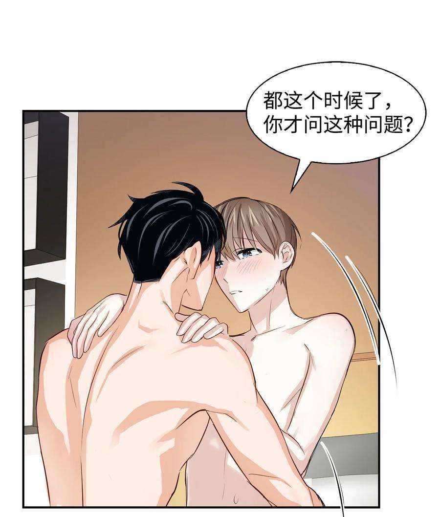 逃离计划-Undercover Partners28 请疼爱我