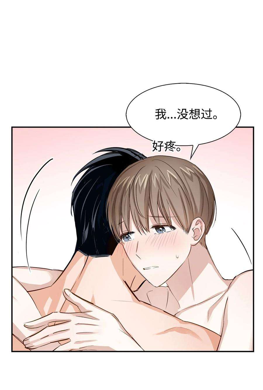 逃离计划-Undercover Partners28 请疼爱我