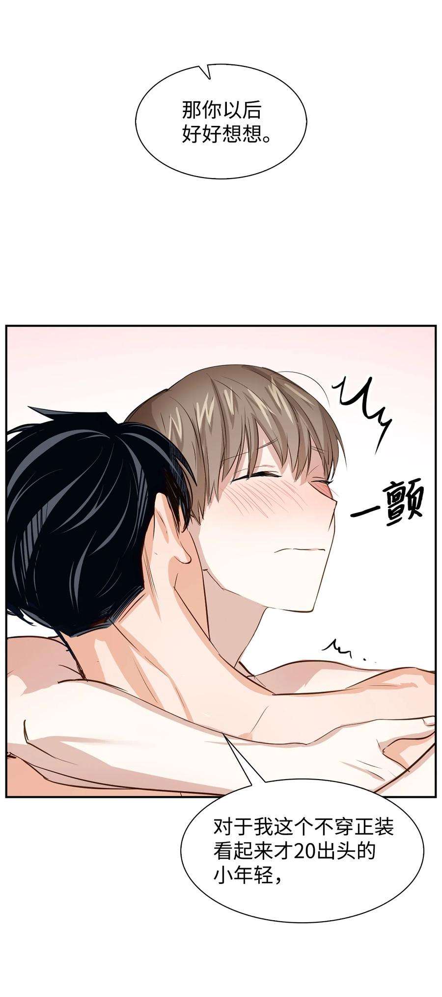 逃离计划-Undercover Partners28 请疼爱我