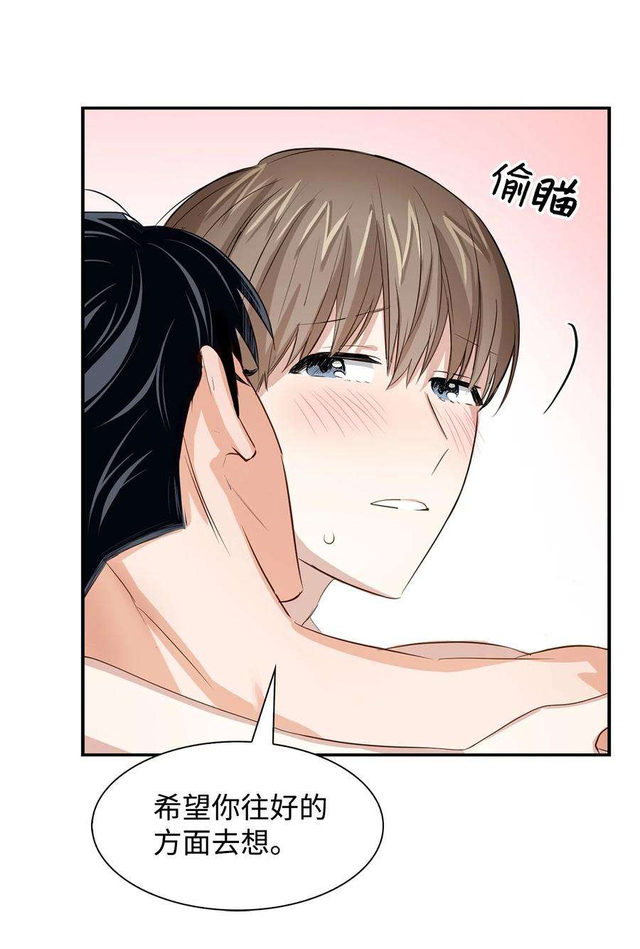 逃离计划-Undercover Partners28 请疼爱我