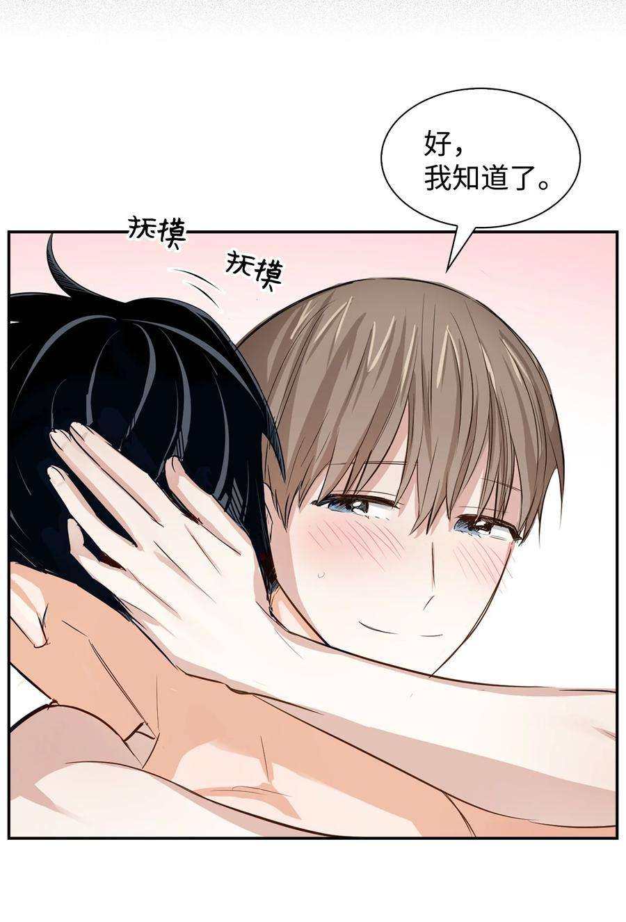 逃离计划-Undercover Partners28 请疼爱我