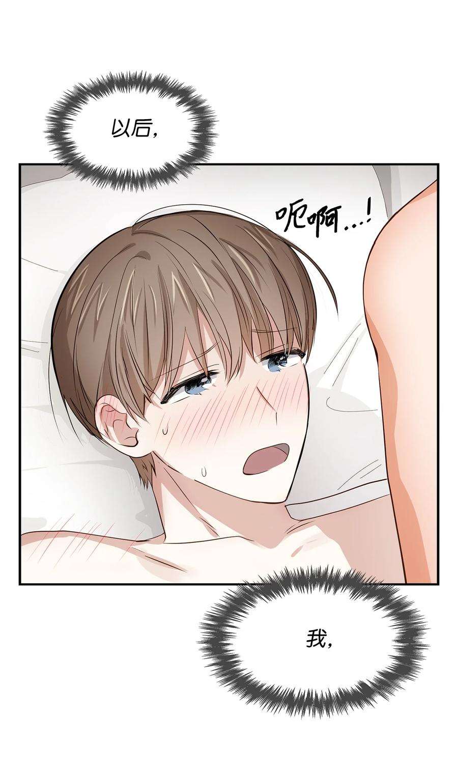 逃离计划-Undercover Partners28 请疼爱我