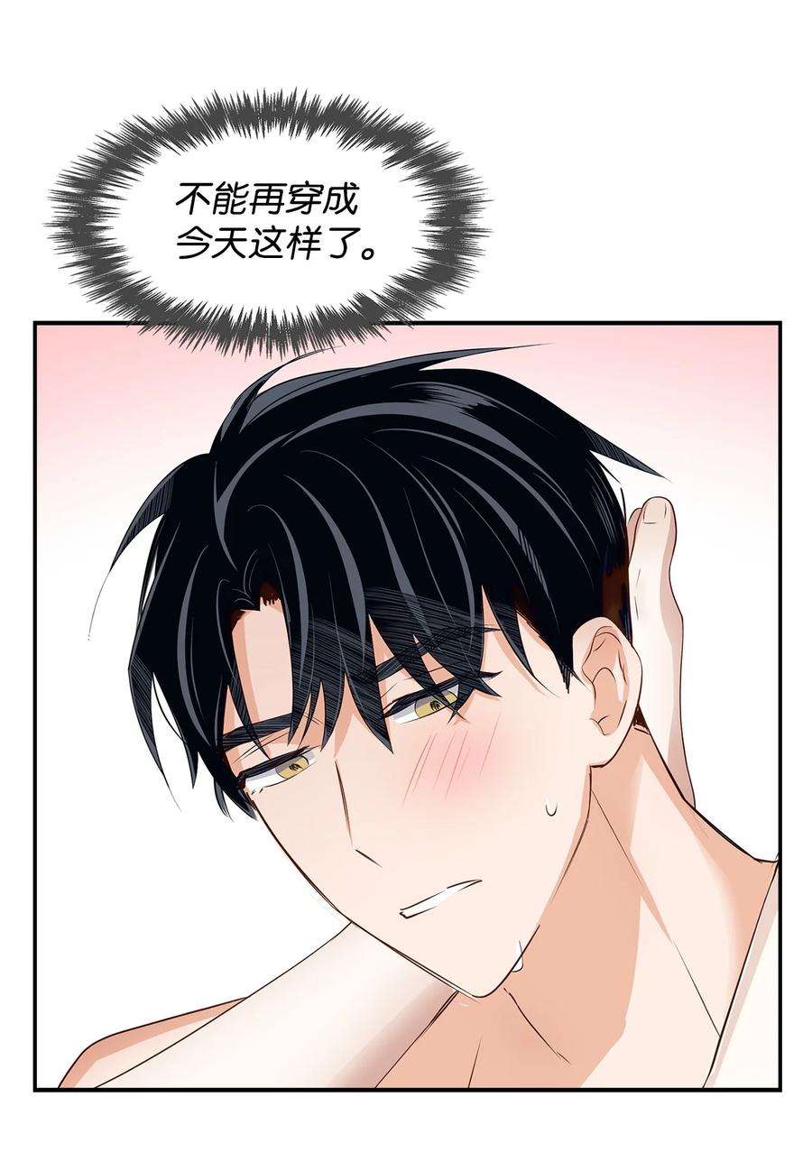 逃离计划-Undercover Partners28 请疼爱我