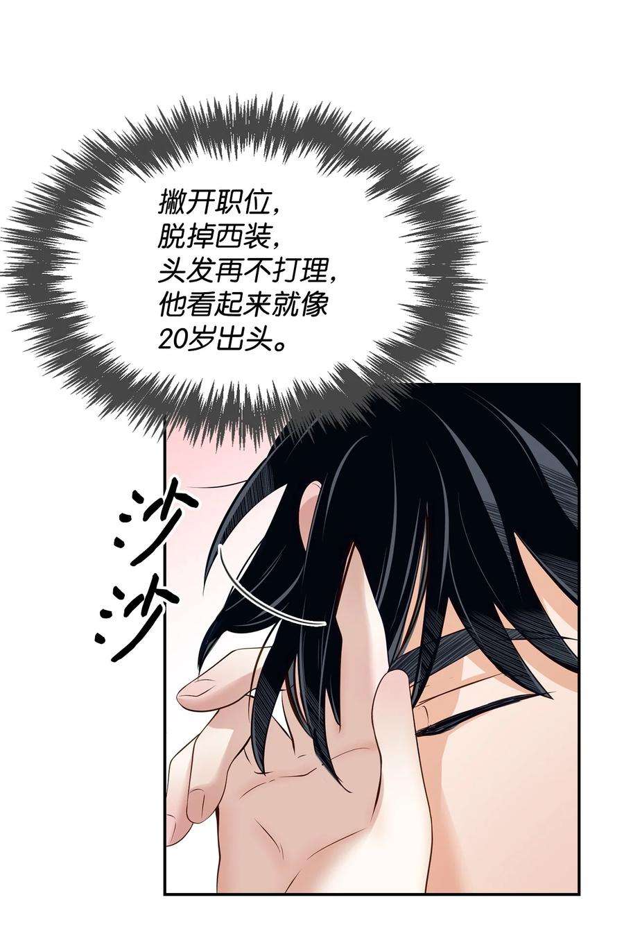 逃离计划-Undercover Partners28 请疼爱我