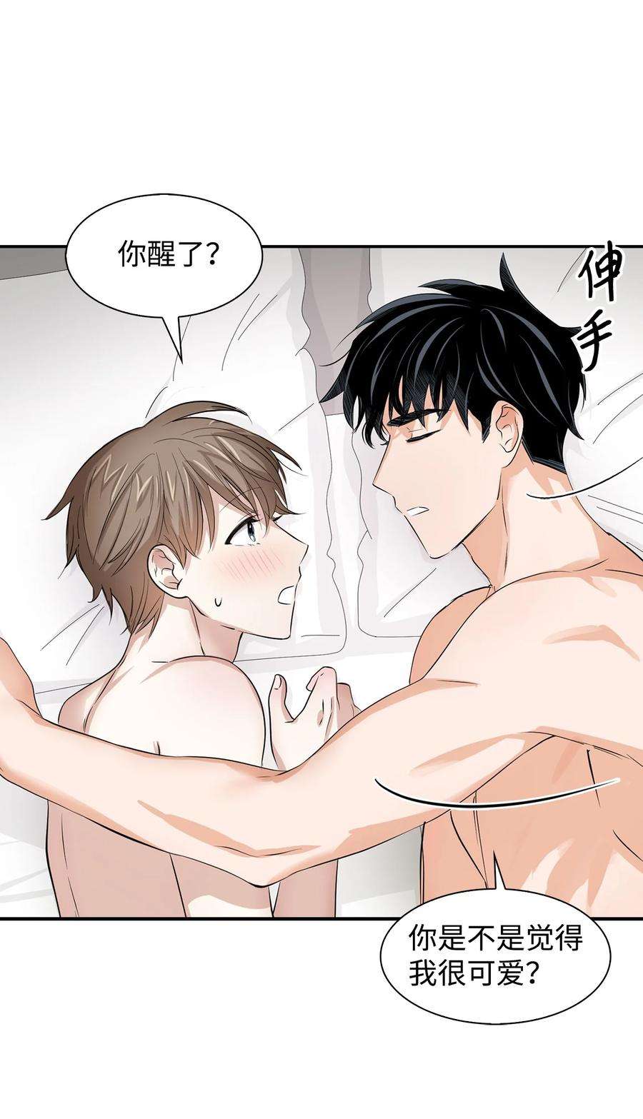 逃离计划-Undercover Partners28 请疼爱我