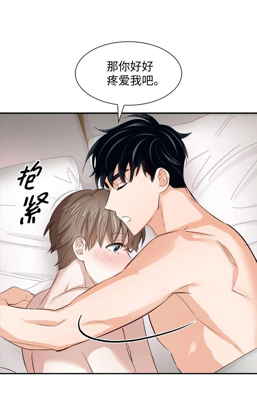 逃离计划-Undercover Partners28 请疼爱我