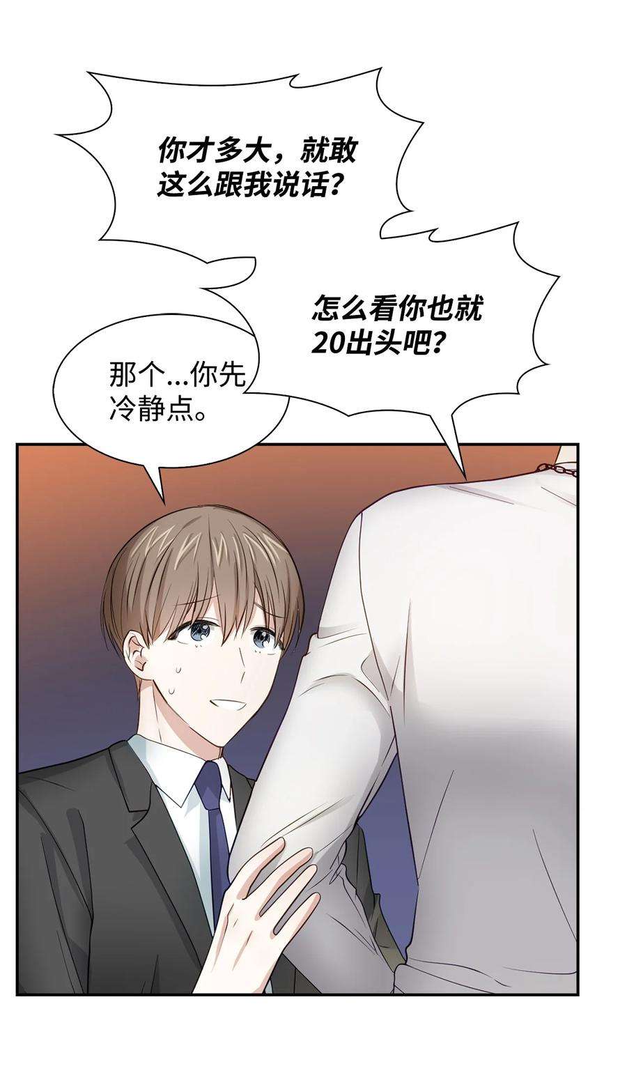 逃离计划-Undercover Partners28 请疼爱我