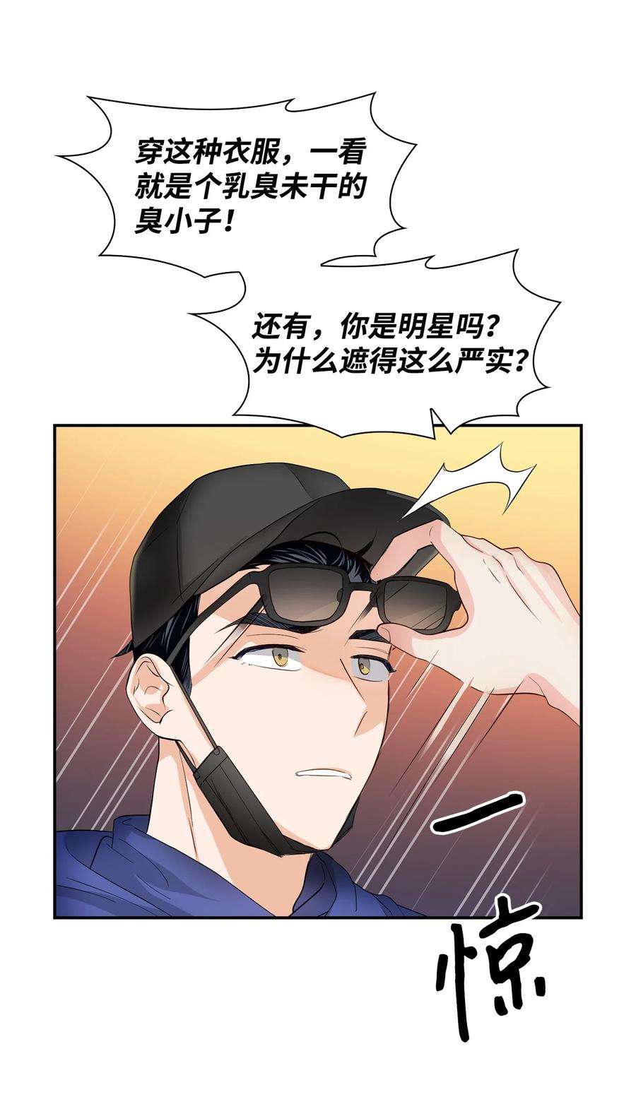 逃离计划-Undercover Partners28 请疼爱我
