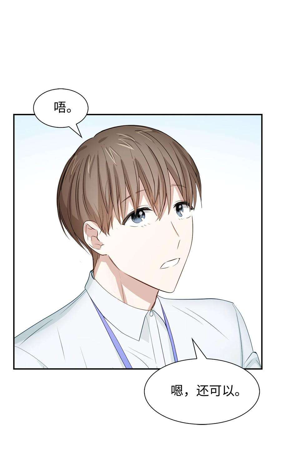 逃离计划-Undercover Partners29 被困