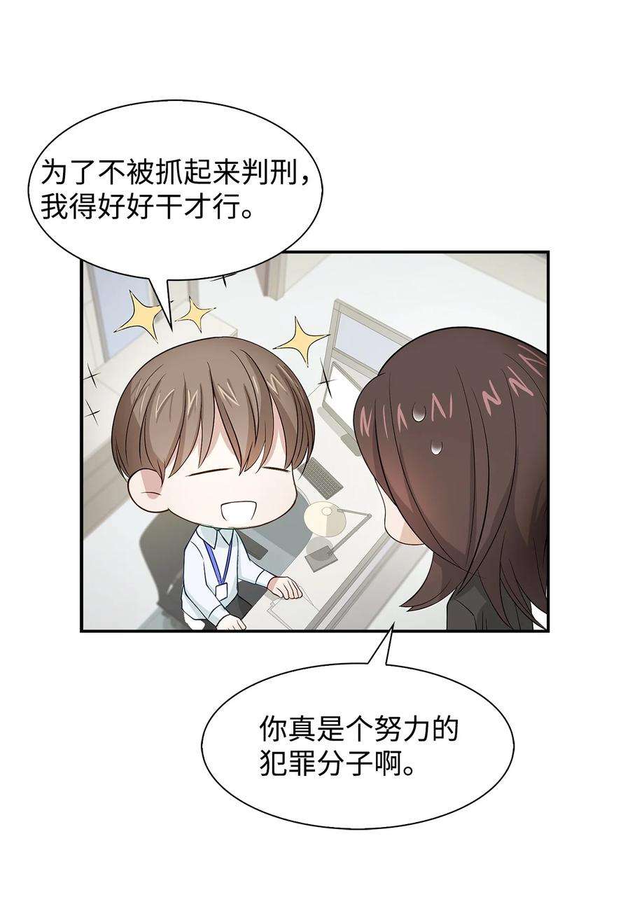 逃离计划-Undercover Partners29 被困