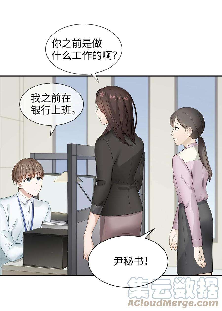 逃离计划-Undercover Partners29 被困