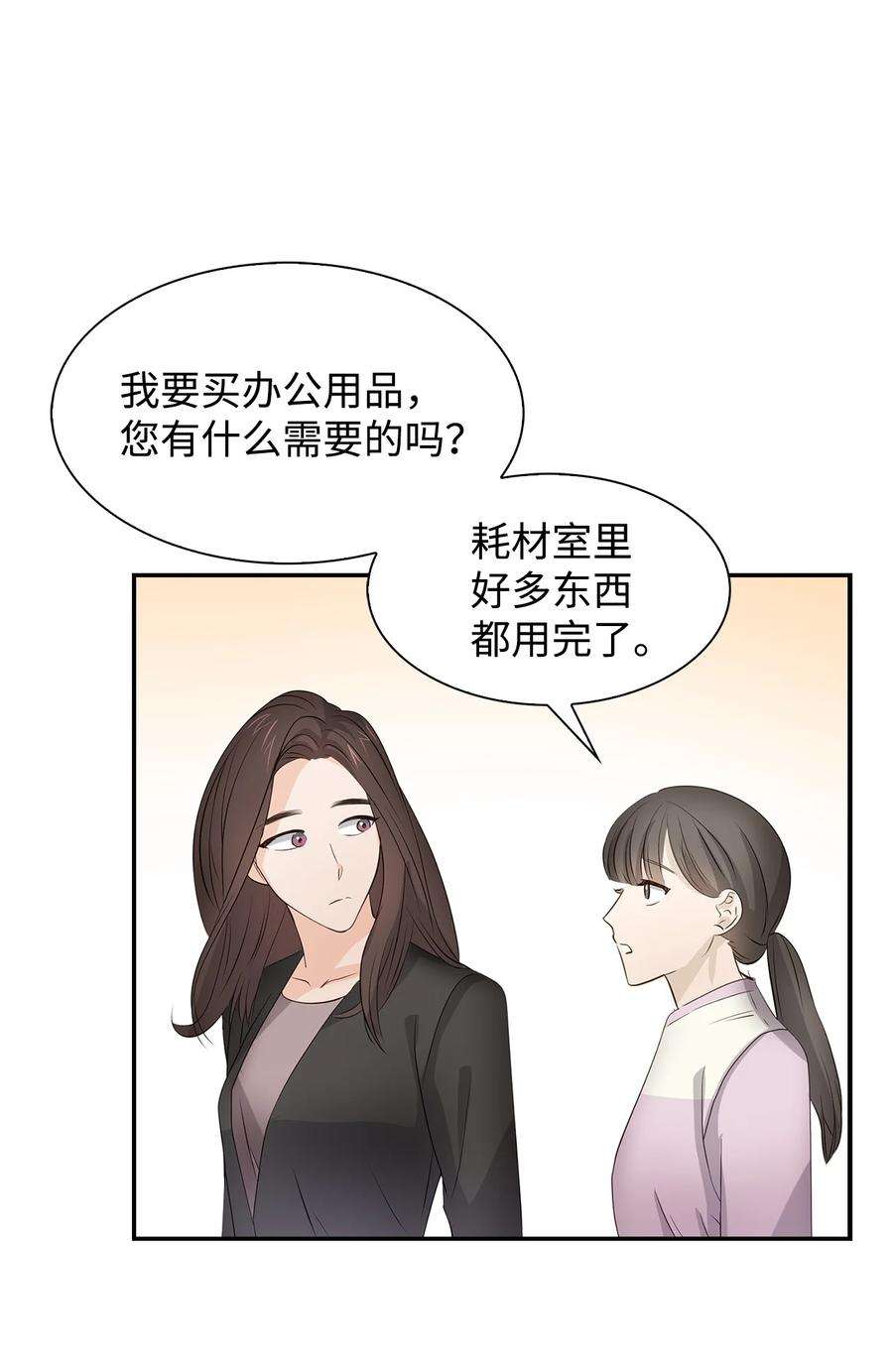 逃离计划-Undercover Partners29 被困