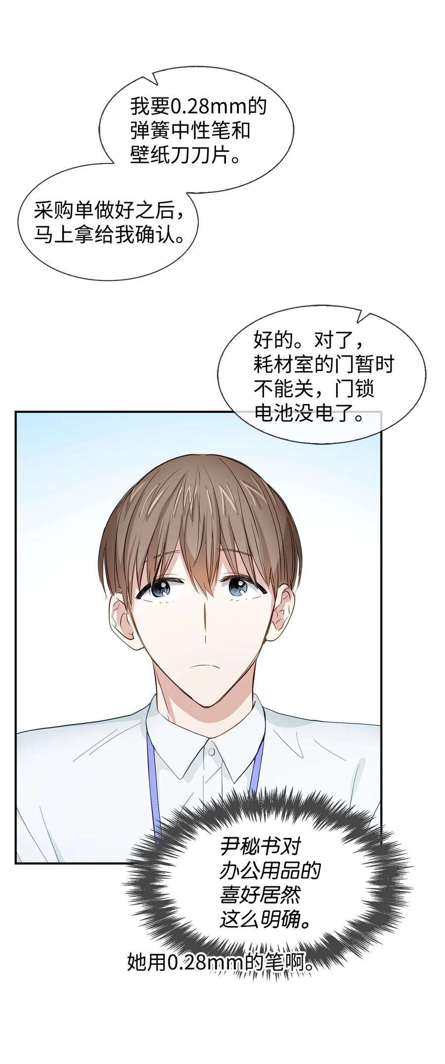 逃离计划-Undercover Partners29 被困