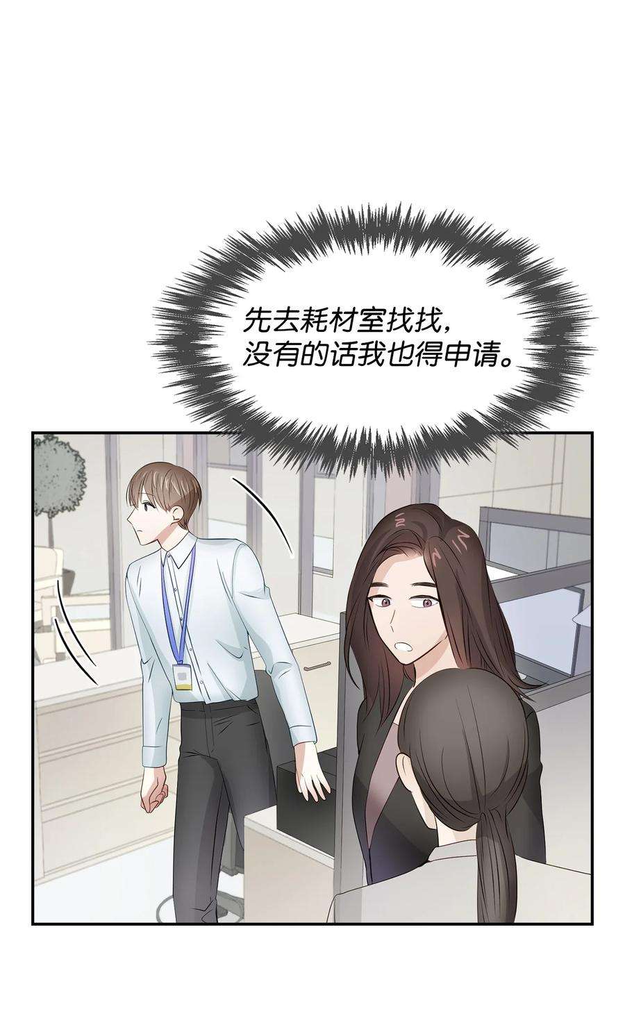逃离计划-Undercover Partners29 被困