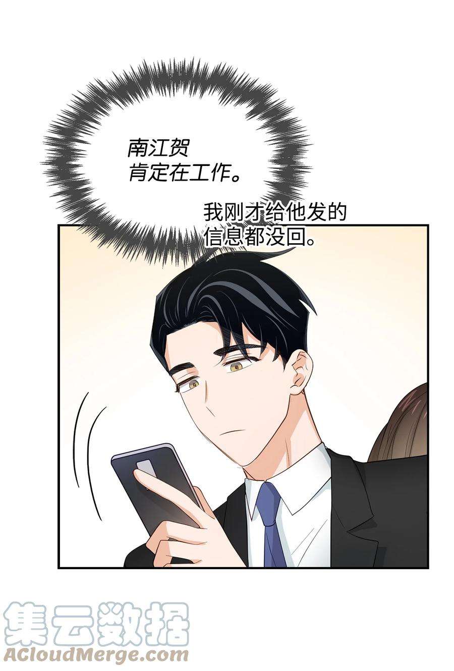 逃离计划-Undercover Partners29 被困